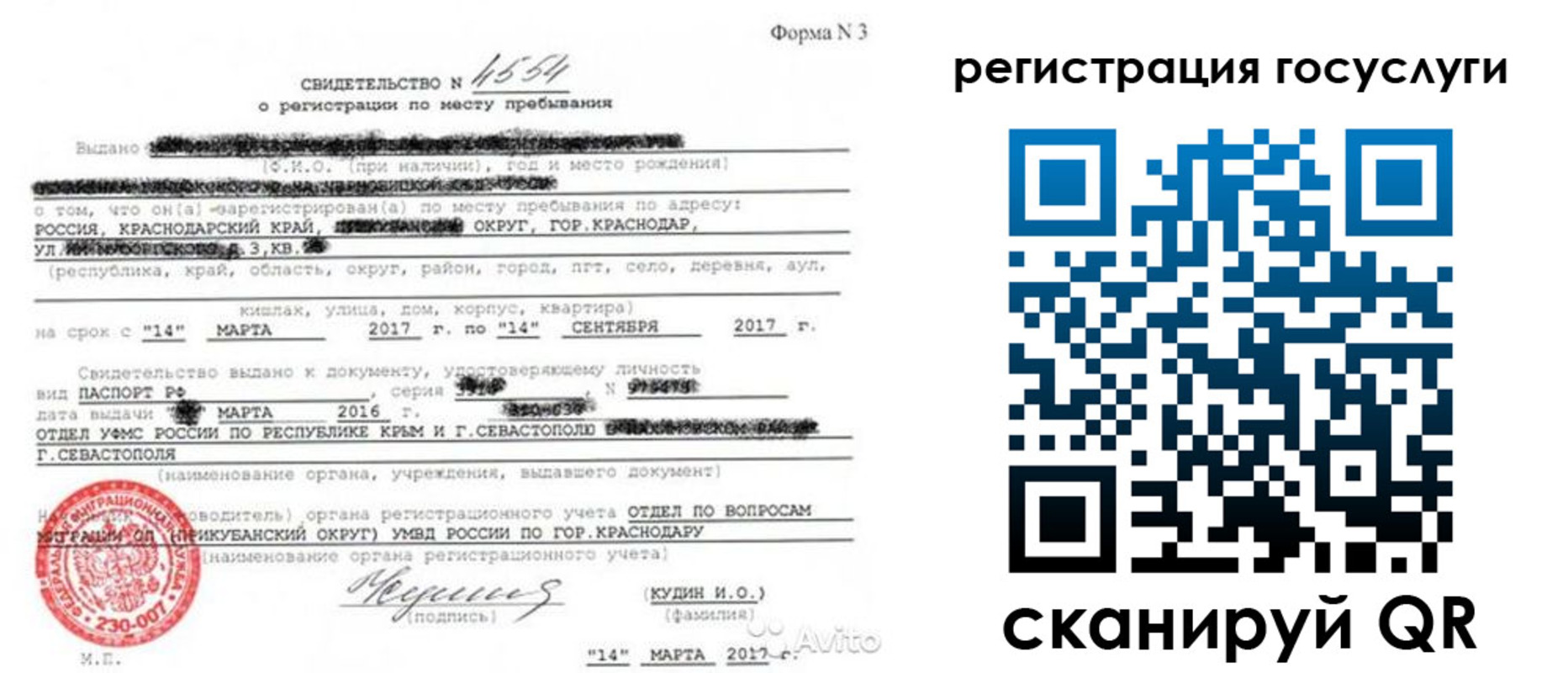 форма 3 в Заозёрном
